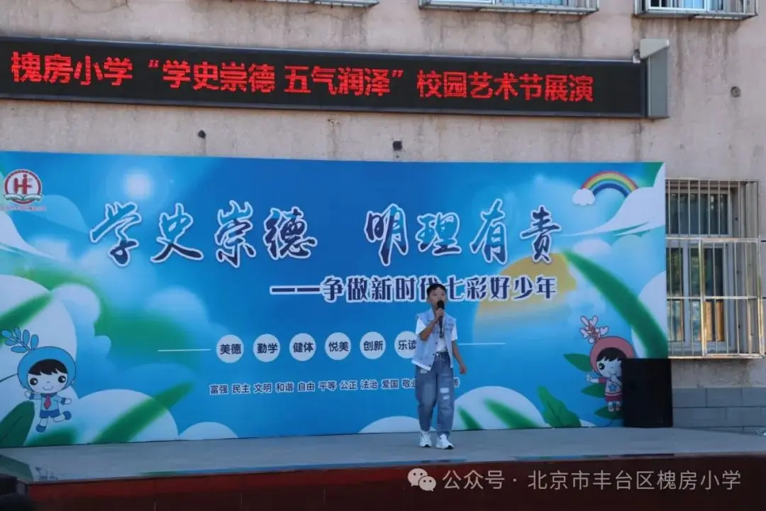 槐房小学开展“学史崇德 五气润泽”校园“百花园”艺术节展演及游戏节体验活动 第24张