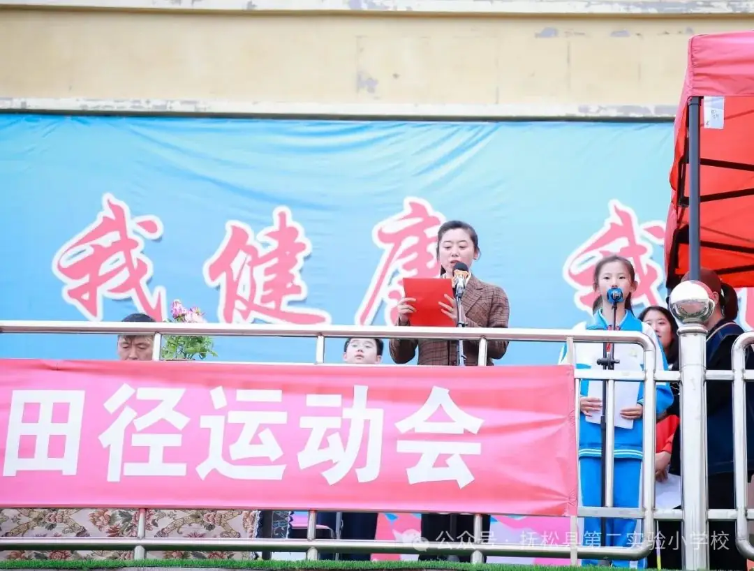 我运动我健康我快乐 --抚松县第二实验小学举行六一田径运动会 第15张