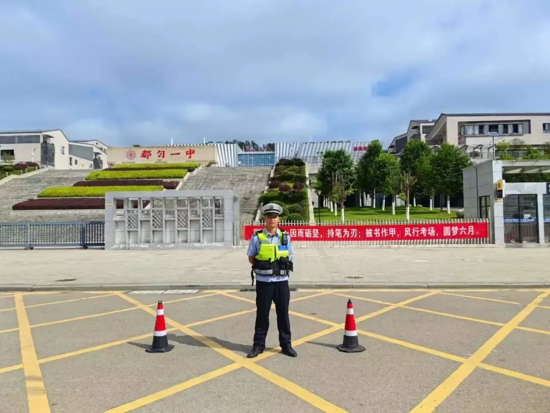 2024高考在即,都匀市高考考点出行提示,都在这里→ 第6张 2024高考在即,都匀市高考考点出行提示,都在这里→ 第6张