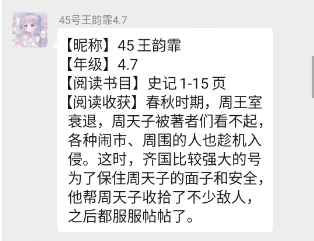 【宏阅读行动▕ 天河小学·书友会】“读”万卷之精华 “书”天下之华章——天河小学书友会阅读分享展示(第3期) 第31张 【宏阅读行动▕ 天河小学·书友会】“读”万卷之精华 “书”天下之华章——天河小学书友会阅读分享展示(第3期) 第31张