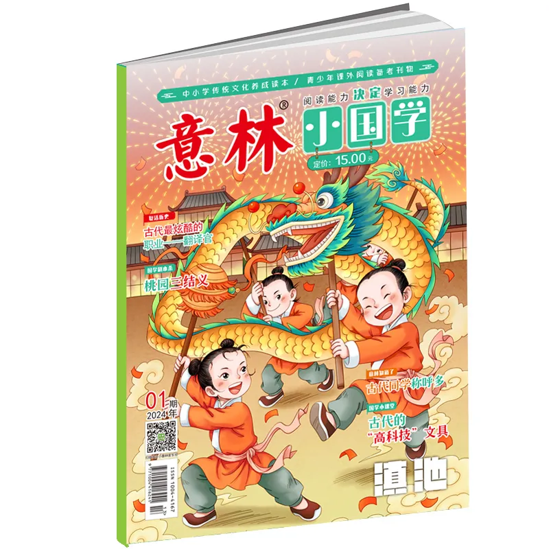 妙趣国学 | 高考在古代有个好听的名字,你知道吗?-第9张图片-四季读书网 妙趣国学 | 高考在古代有个好听的名字,你知道吗?-第9张图片-四季读书网
