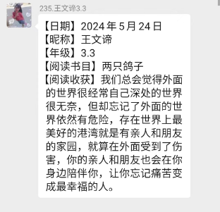 【宏阅读行动▕ 天河小学·书友会】“读”万卷之精华 “书”天下之华章——天河小学书友会阅读分享展示(第3期) 第25张 【宏阅读行动▕ 天河小学·书友会】“读”万卷之精华 “书”天下之华章——天河小学书友会阅读分享展示(第3期) 第25张