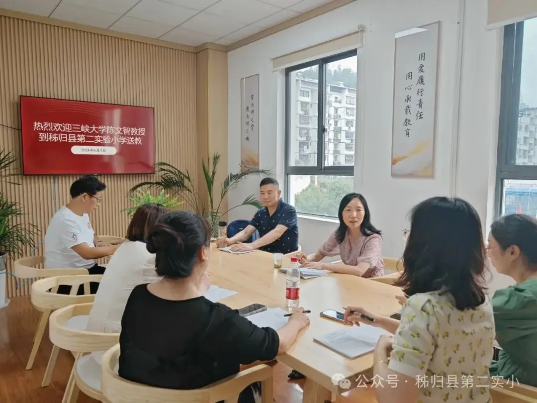 三峡大学陈文智教授莅临第二实验小学送教,助力师生共成长 第3张 三峡大学陈文智教授莅临第二实验小学送教,助力师生共成长 第3张