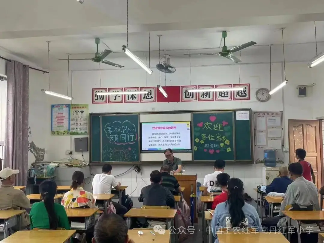 南丹县吾隘镇中心小学召开“健全协同育人 机制,共担学生成长成才重任”家长会. 第4张 南丹县吾隘镇中心小学召开“健全协同育人 机制,共担学生成长成才重任”家长会. 第4张
