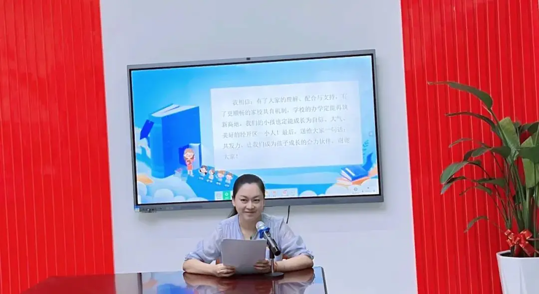 提灯引路 育梦成光——湛江经开区第一小学2023-2024学年度第二学期家长会 第25张 提灯引路 育梦成光——湛江经开区第一小学2023-2024学年度第二学期家长会 第25张