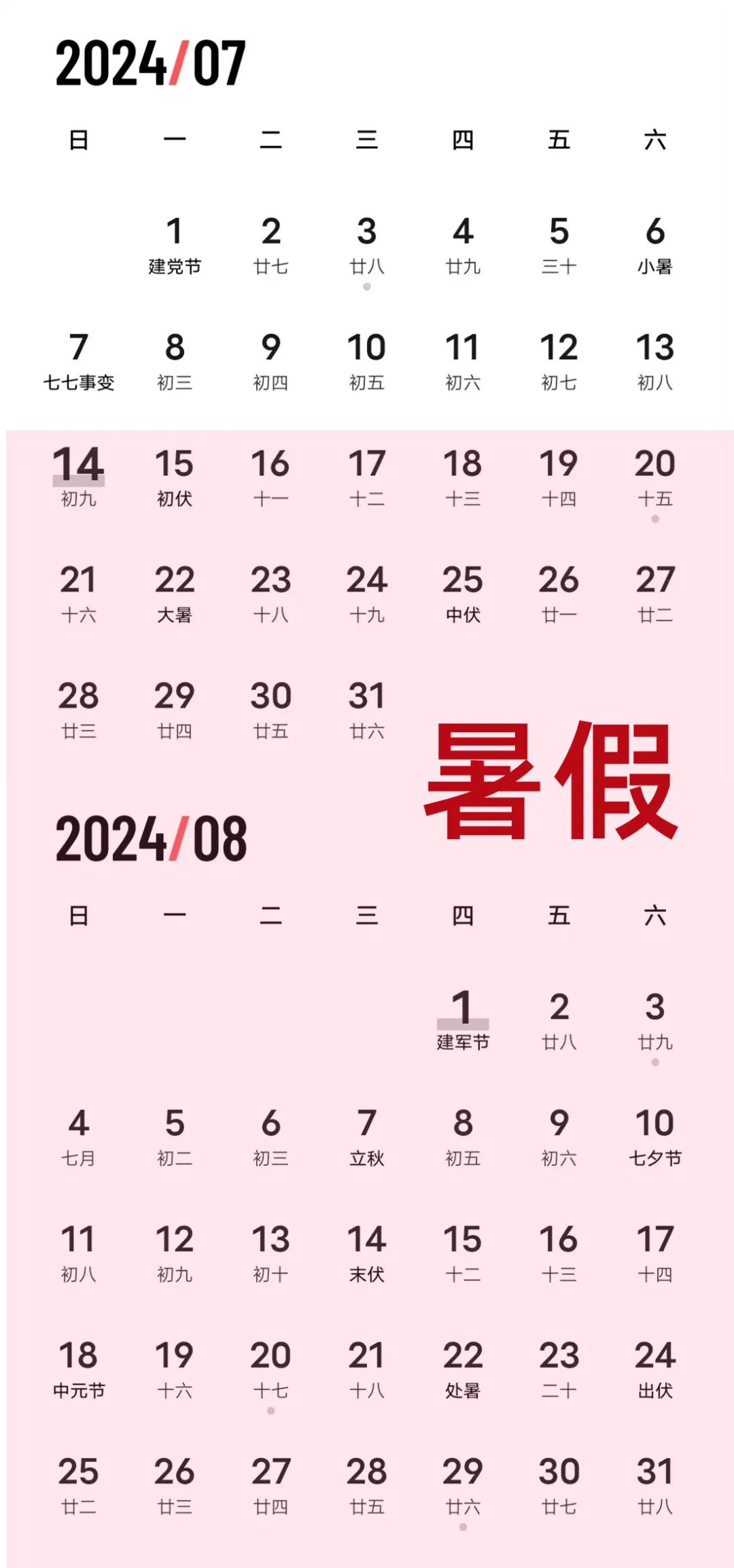 刚刚,珠海暑假通知!小学、初中、高中暑假放假时间定了 第1张