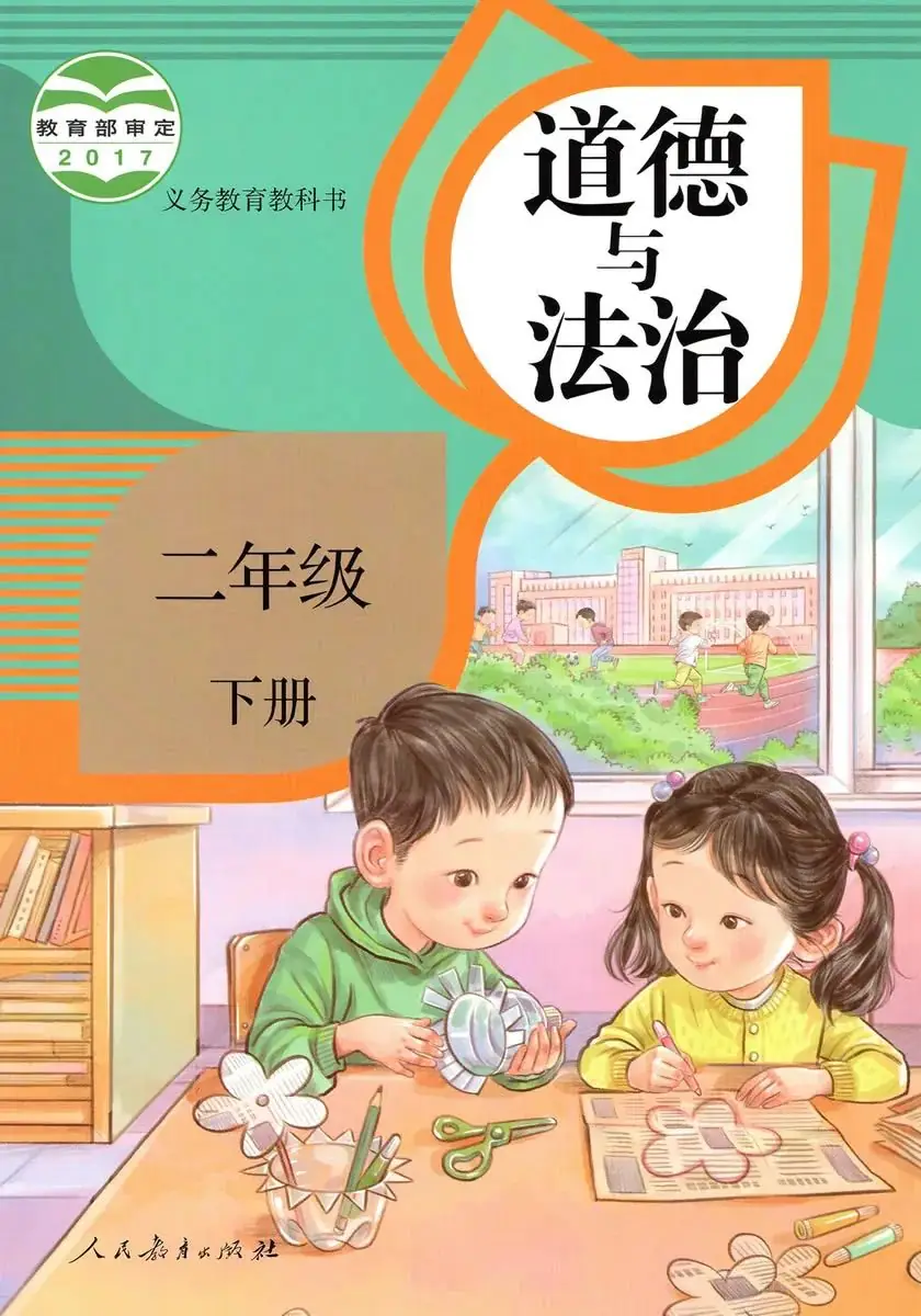 小学全科目教学视频(1-6年级上下册)2024春 第25张