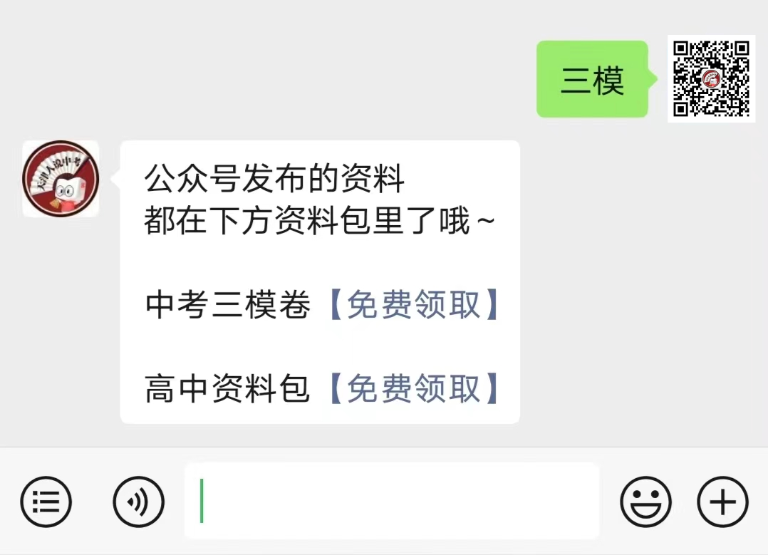 更新!2024年天津市和平区中考三模答案及试卷! 第2张 更新!2024年天津市和平区中考三模答案及试卷! 第2张