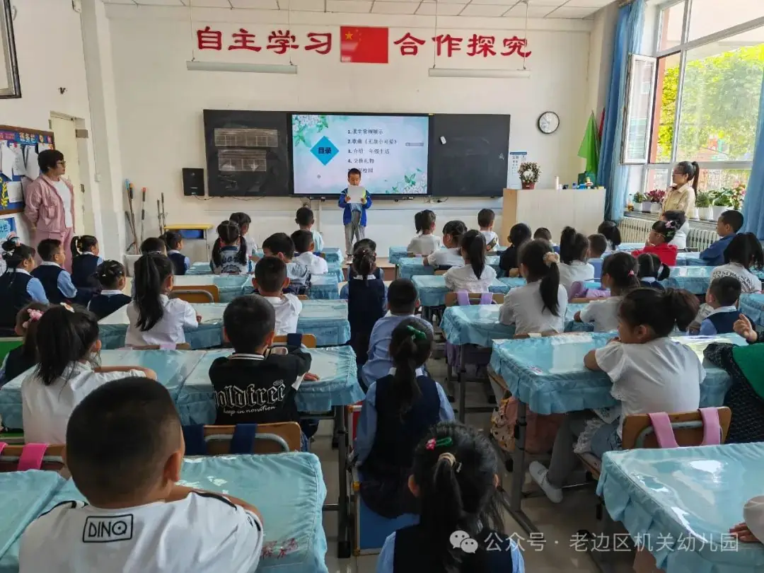 【幼小衔接】走进小学 赴一场时光之约——区机关幼儿园走进实验小学研学活动纪实 第33张 【幼小衔接】走进小学 赴一场时光之约——区机关幼儿园走进实验小学研学活动纪实 第33张