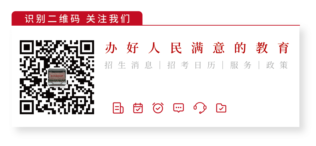 事关高考,致全体市民一封信!-第1张图片-四季读书网