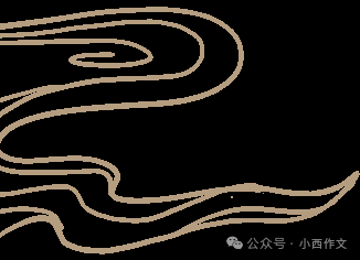 中考押题作文|传统文化篇 第3张 中考押题作文|传统文化篇 第3张