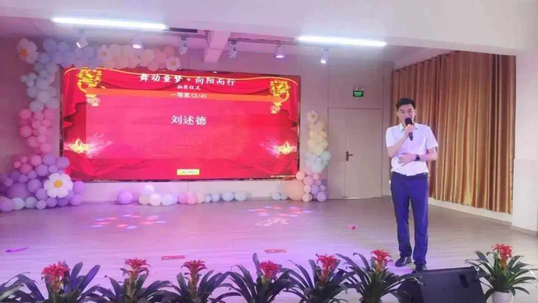舞动童梦 向阳而行——南新乡中心小学“六一”暨教育“双减”成果展示文艺汇演 第25张 舞动童梦 向阳而行——南新乡中心小学“六一”暨教育“双减”成果展示文艺汇演 第25张