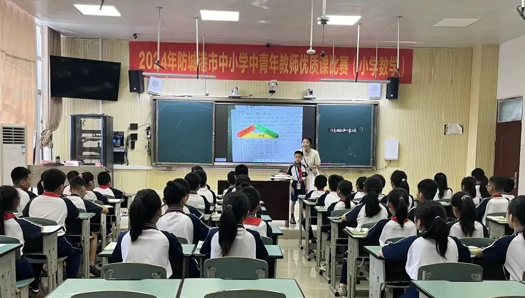喜报!市实验小学三位老师在防城港市2024年中小学中青年教师优质课比赛(小学组)中全获一等奖 第8张 喜报!市实验小学三位老师在防城港市2024年中小学中青年教师优质课比赛(小学组)中全获一等奖 第8张