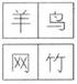 小学语文基础+阅读每日一练|6月4日 第4张 小学语文基础+阅读每日一练|6月4日 第4张
