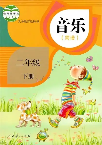 小学全科目教学视频(1-6年级上下册)2024春 第31张