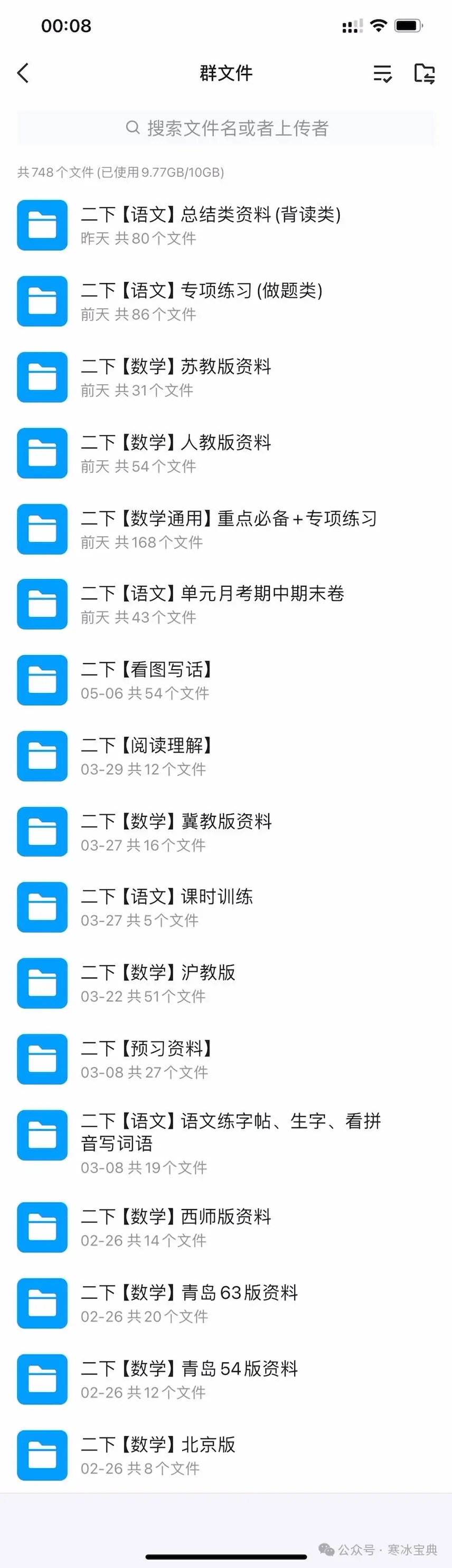 电子版小学教辅资料项目:2024年新玩法,高转化率.-第4张图片-四季读书网 电子版小学教辅资料项目:2024年新玩法,高转化率.-第4张图片-四季读书网