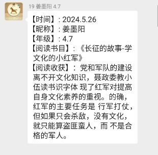 【宏阅读行动▕ 天河小学·书友会】“读”万卷之精华 “书”天下之华章——天河小学书友会阅读分享展示(第3期) 第28张 【宏阅读行动▕ 天河小学·书友会】“读”万卷之精华 “书”天下之华章——天河小学书友会阅读分享展示(第3期) 第28张