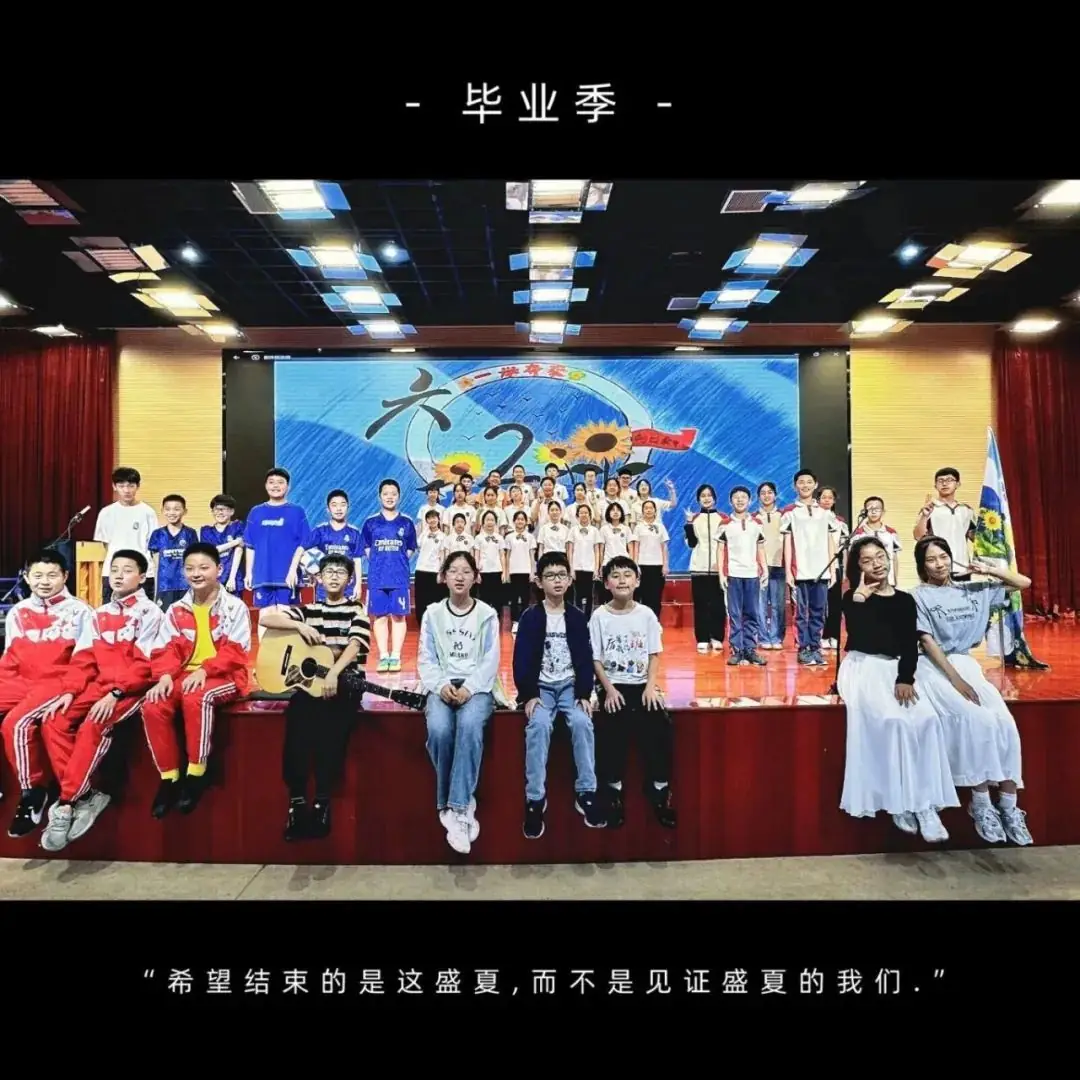 班班有歌,用爱唱响未来——龙锦小学六年级毕业系列活动暨“六一”庆祝活动 第44张 班班有歌,用爱唱响未来——龙锦小学六年级毕业系列活动暨“六一”庆祝活动 第44张