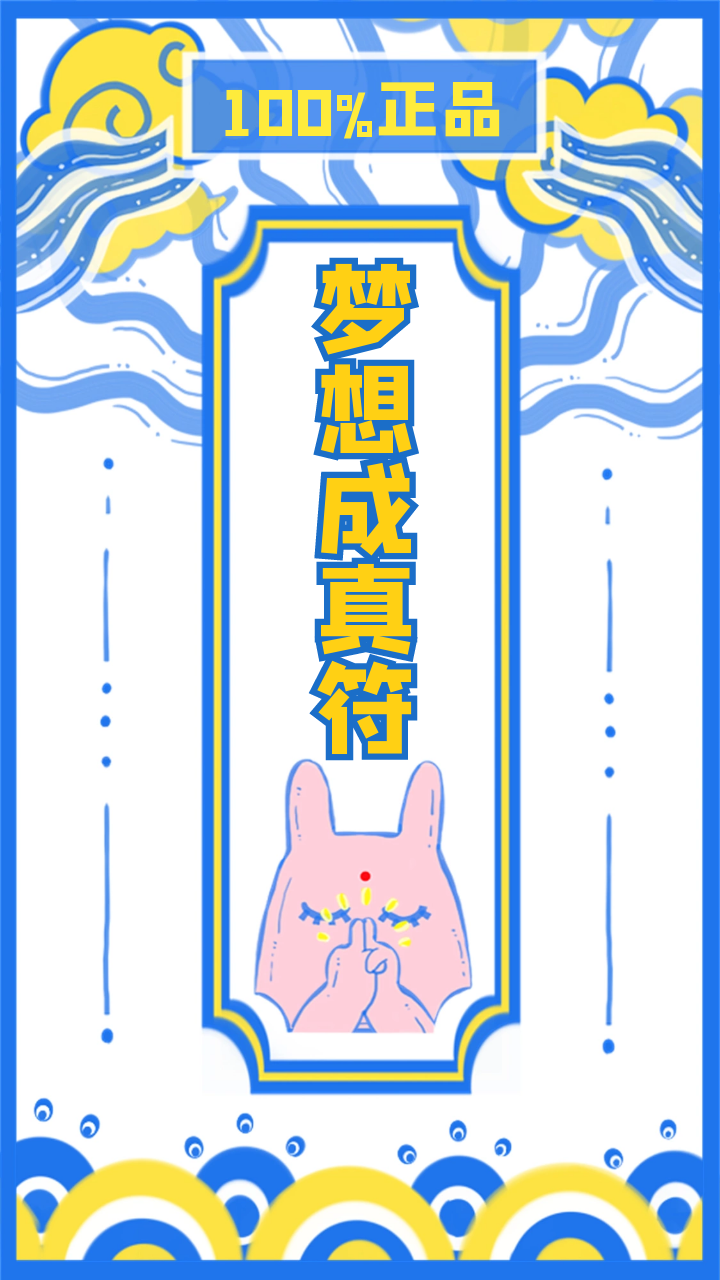 「高考祈福」许愿转发幸运锦鲤必会考神附体! 第4张