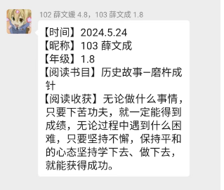 【宏阅读行动▕ 天河小学·书友会】“读”万卷之精华 “书”天下之华章——天河小学书友会阅读分享展示(第3期) 第17张 【宏阅读行动▕ 天河小学·书友会】“读”万卷之精华 “书”天下之华章——天河小学书友会阅读分享展示(第3期) 第17张