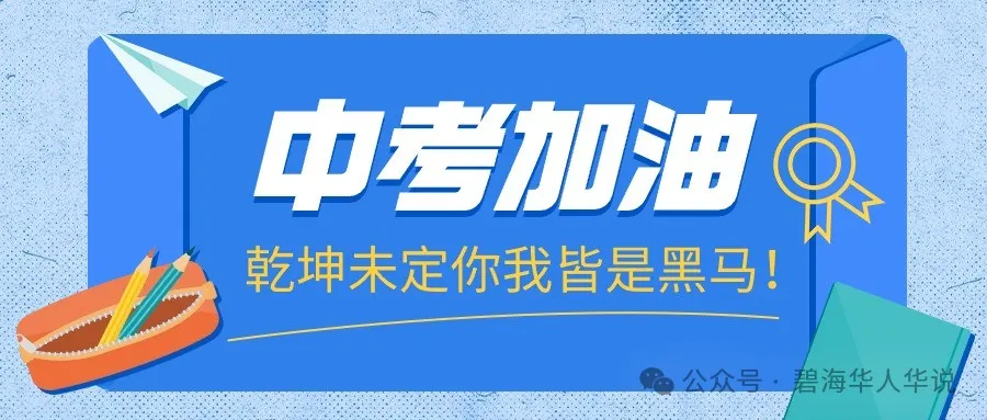 中考新动态 24年东莞中考考情分析及主要梯队分数线预估 第1张 中考新动态 24年东莞中考考情分析及主要梯队分数线预估 第1张