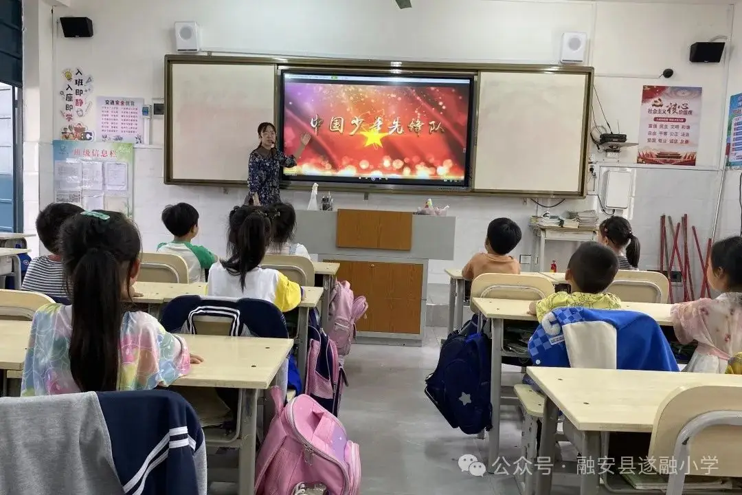 2024年融安县遂融小学新队员入队仪式 第13张