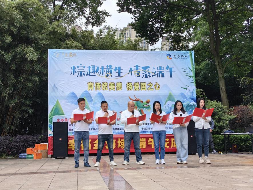迎端午、助高考、送祝福、“粽”香传情——金海域社区党支部联合辖区共驻共建单位开展端午节活动 第2张 迎端午、助高考、送祝福、“粽”香传情——金海域社区党支部联合辖区共驻共建单位开展端午节活动 第2张