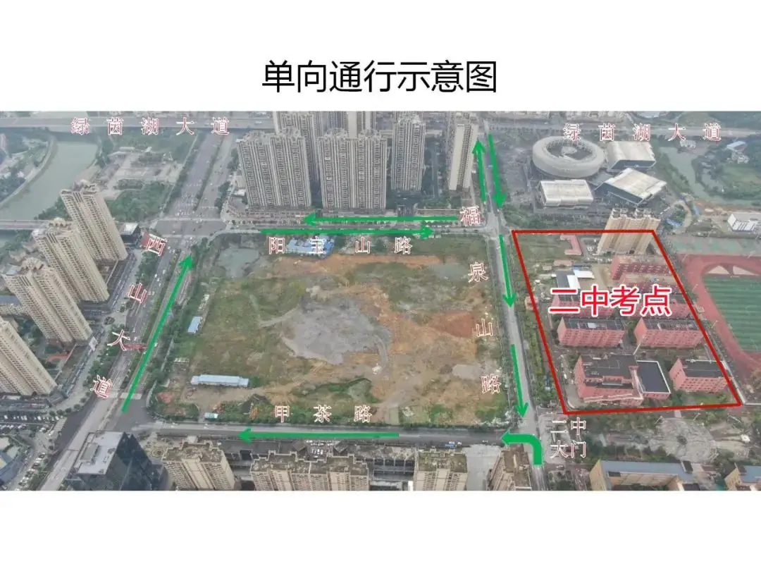 2024高考在即,都匀市高考考点出行提示,都在这里→ 第10张 2024高考在即,都匀市高考考点出行提示,都在这里→ 第10张