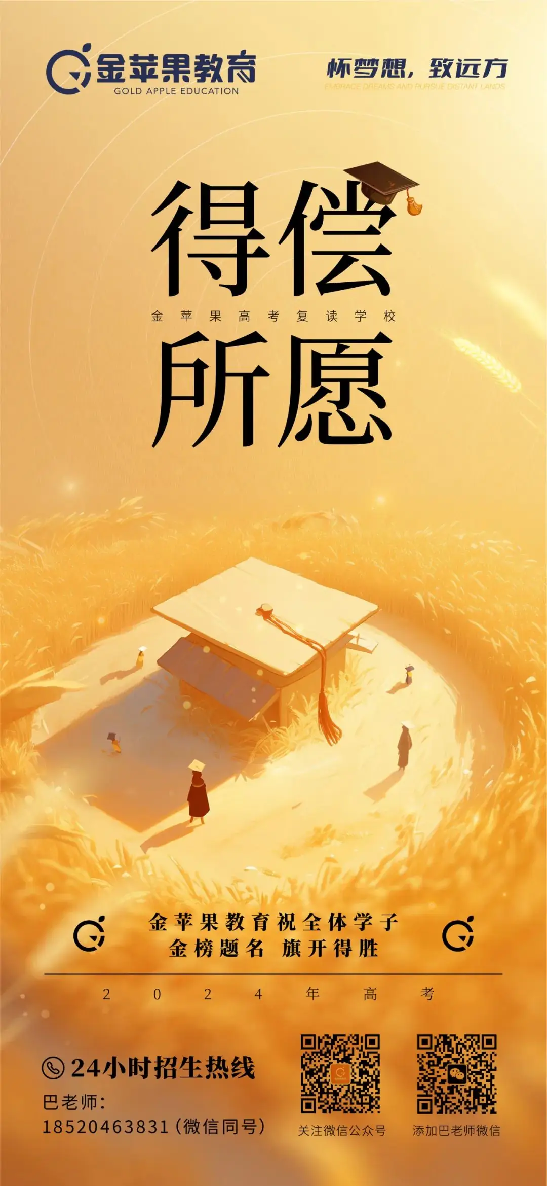 「高考祈福」许愿转发幸运锦鲤必会考神附体! 第20张