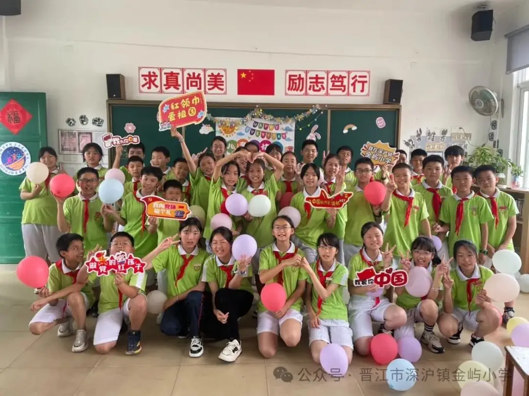 【出彩·德育】2024年金屿小学开展“红领巾爱祖国”六一儿童节系列活动——“玩转六一 与你童乐”主题队日 第52张