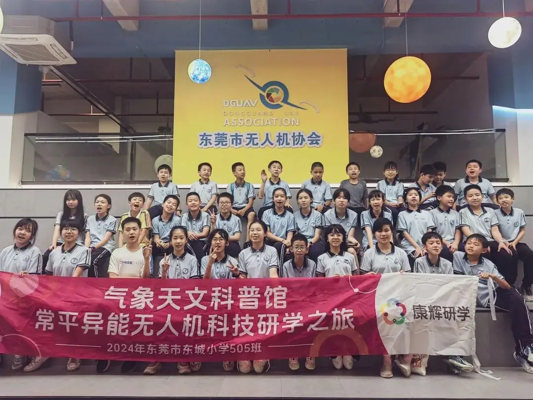 【研学】东莞市东城小学学生与异能无人机科普教育基地六一“异”起飞 第45张 【研学】东莞市东城小学学生与异能无人机科普教育基地六一“异”起飞 第45张
