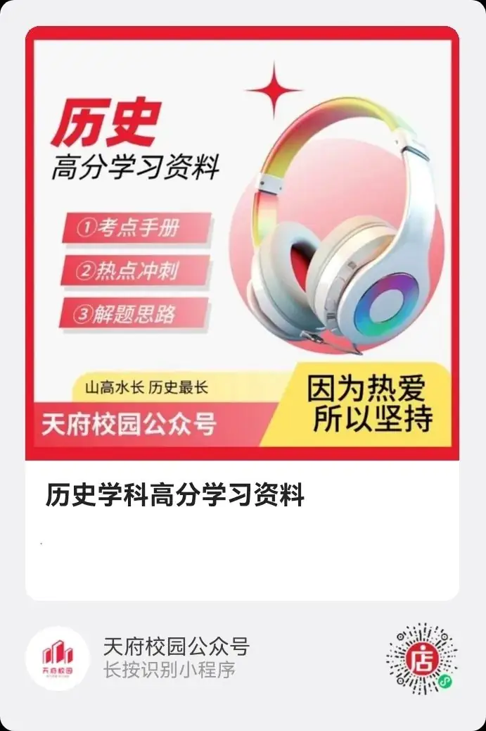中考复习37天热点押题|《中华人民共和国爱国主义教育法》 第5张 中考复习37天热点押题|《中华人民共和国爱国主义教育法》 第5张
