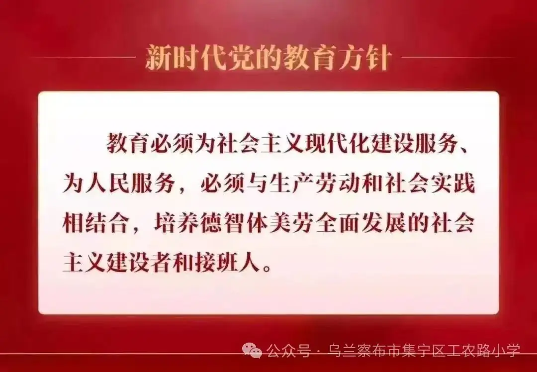 工农路小学“书香校园,悦读春天”读书月系列活动 第19张 工农路小学“书香校园,悦读春天”读书月系列活动 第19张