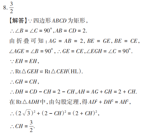 中考压轴题预测11 | 3大压轴题1次刷透,中考多薅15+ 第7张 中考压轴题预测11 | 3大压轴题1次刷透,中考多薅15+ 第7张