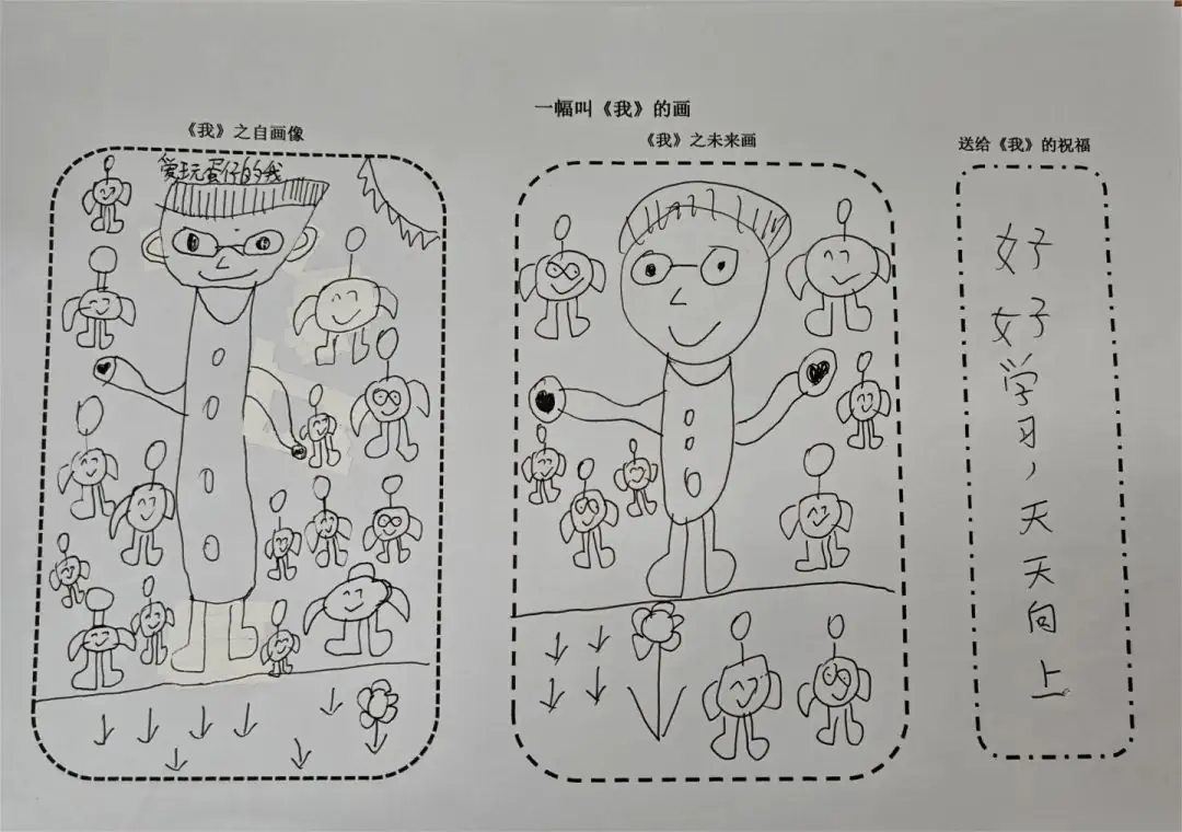 向阳而生,“润心”成长——绸都小学开展心理健康宣传教育月活动 第28张 向阳而生,“润心”成长——绸都小学开展心理健康宣传教育月活动 第28张