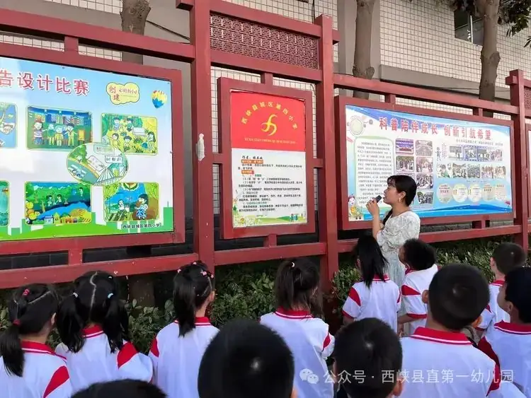 探秘小学  衔接成长 第18张