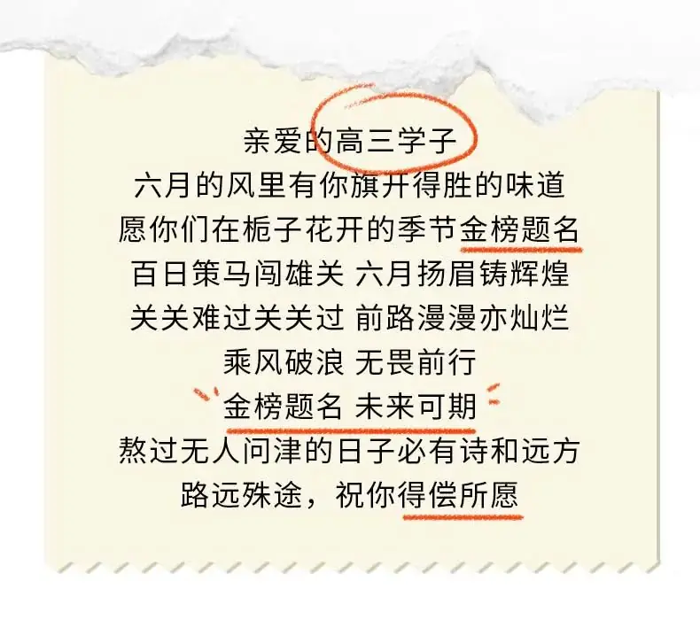 高考篇——正式上线啦! 第3张 高考篇——正式上线啦! 第3张