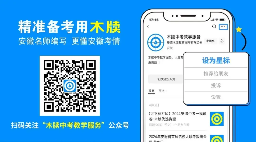 【道德与法治公益备考会】2024中考考前抢分直播课预告 第5张 【道德与法治公益备考会】2024中考考前抢分直播课预告 第5张