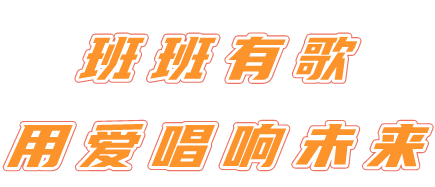 班班有歌,用爱唱响未来——龙锦小学六年级毕业系列活动暨“六一”庆祝活动 第5张 班班有歌,用爱唱响未来——龙锦小学六年级毕业系列活动暨“六一”庆祝活动 第5张