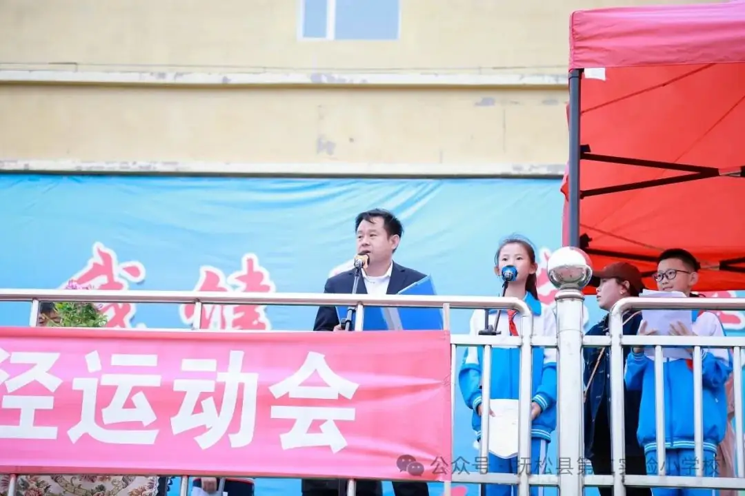 我运动我健康我快乐 --抚松县第二实验小学举行六一田径运动会 第17张