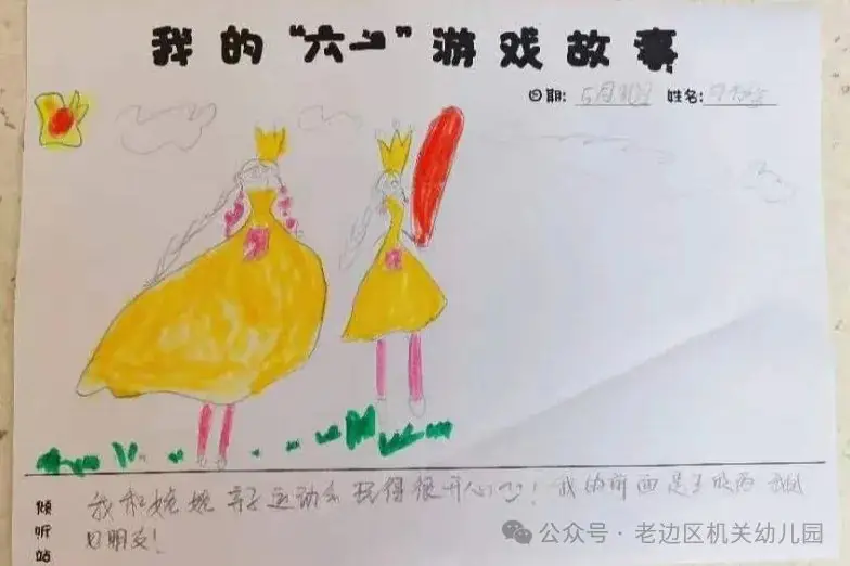 【幼小衔接】走进小学 赴一场时光之约——区机关幼儿园走进实验小学研学活动纪实 第16张 【幼小衔接】走进小学 赴一场时光之约——区机关幼儿园走进实验小学研学活动纪实 第16张