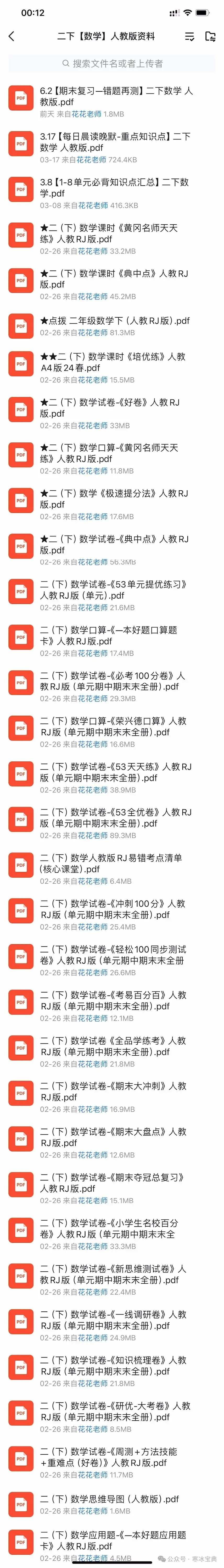 电子版小学教辅资料项目:2024年新玩法,高转化率.-第5张图片-四季读书网 电子版小学教辅资料项目:2024年新玩法,高转化率.-第5张图片-四季读书网
