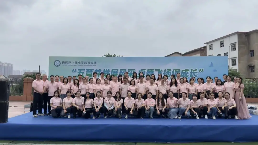 珠晖区上托小学教育集团“五育并举展风采 桌舞飞扬促成长”校园课桌舞大赛 第68张