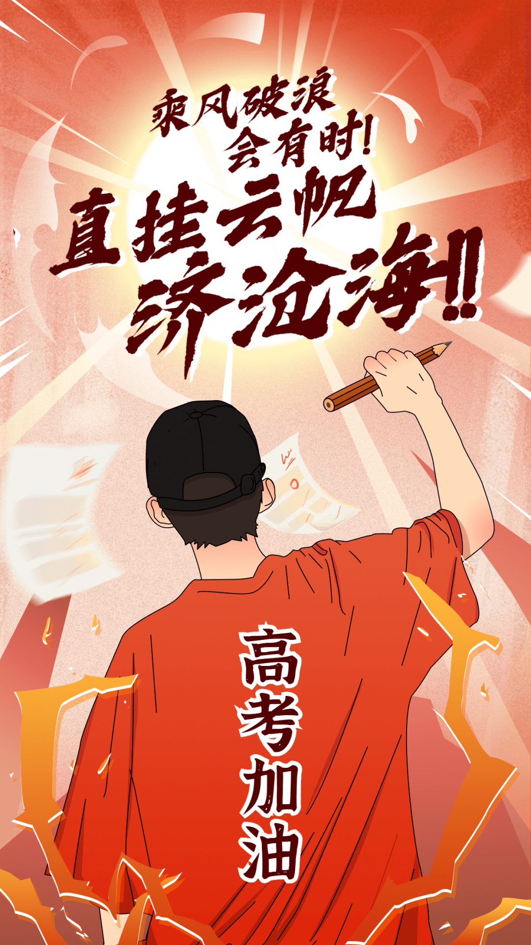 南部二中2024年高考、中考及端午节放假致家长的一封信 第12张 南部二中2024年高考、中考及端午节放假致家长的一封信 第12张