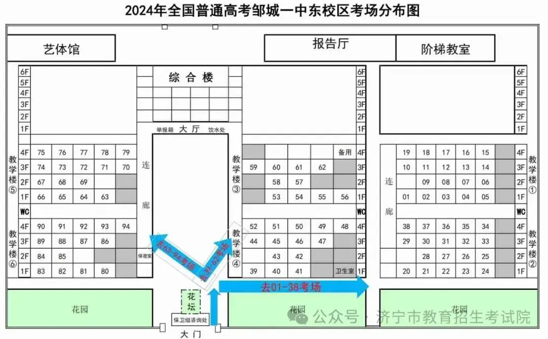 济宁市2024年夏季高考考点示意图及考场分布图公布 第39张 济宁市2024年夏季高考考点示意图及考场分布图公布 第39张