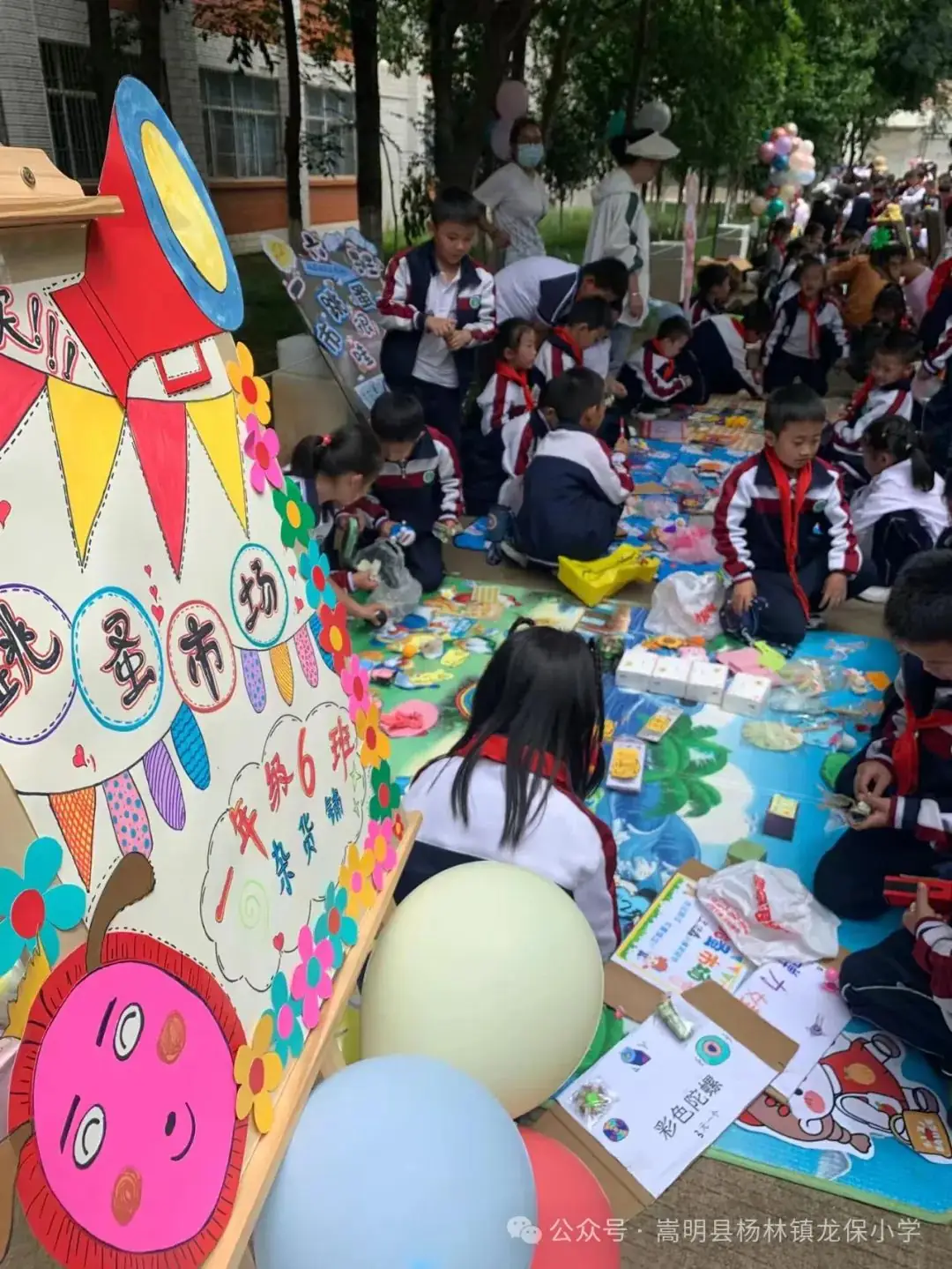 家校合力 共育未来——龙保小学庆六一主题活动 第13张 家校合力 共育未来——龙保小学庆六一主题活动 第13张