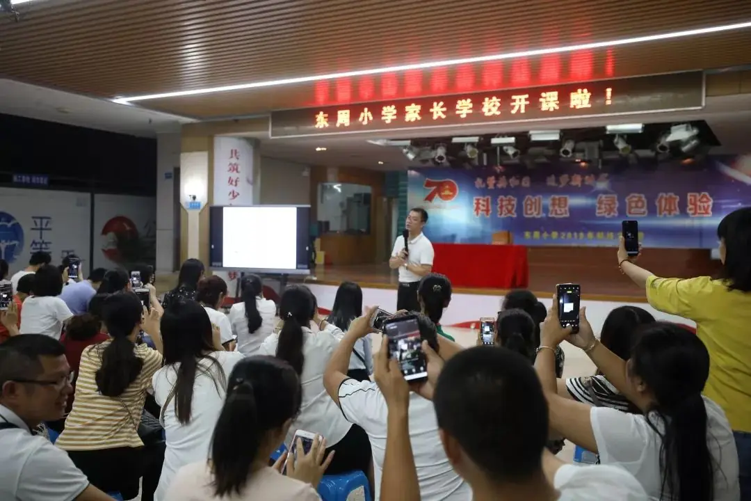 读懂孩子,让教育更有方法‖东周小学一年级“家长学校”举办家庭教育讲座! 第4张 读懂孩子,让教育更有方法‖东周小学一年级“家长学校”举办家庭教育讲座! 第4张