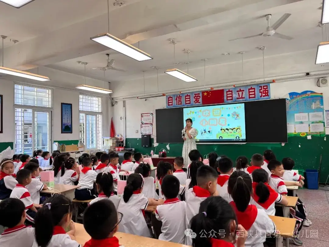 探秘小学  衔接成长 第23张