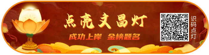 高考倒计时!这些考生定有考运加持 第5张 高考倒计时!这些考生定有考运加持 第5张