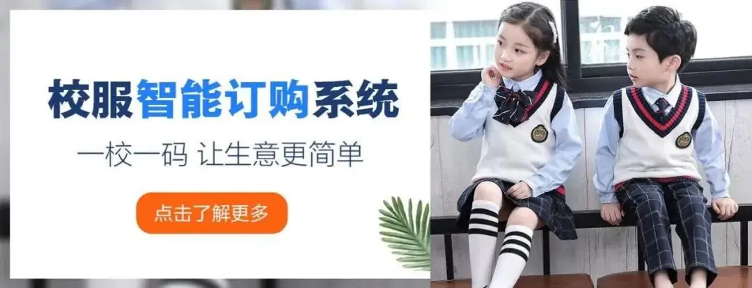 东莞市 小学校服采购项目招标公告 第1张 东莞市 小学校服采购项目招标公告 第1张